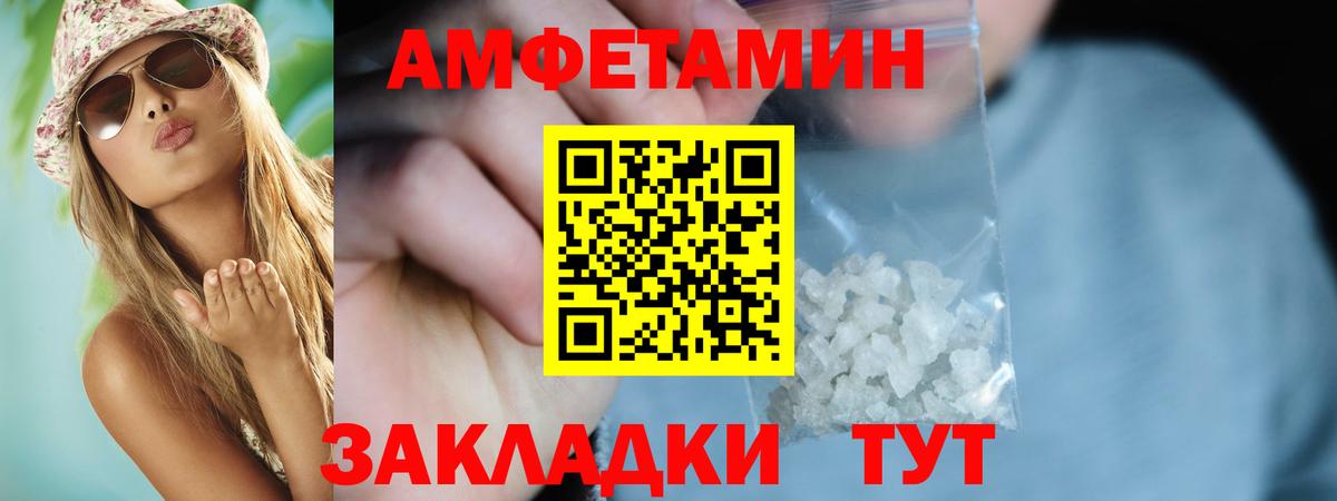 Стрежевой  Амфетамин VHQ  АМФЕТАМИН  Вход с VPN 