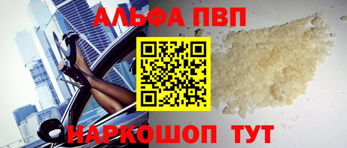 Alpha-PVP  Alpha PVP СК  Вход с VPN  Альфа ПВП крисы CK  закладки  Alfa_PVP Crystall  Стрежевой 