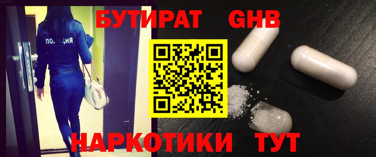 Стрежевой  БУТИРАТ буратино  Вход с VPN 