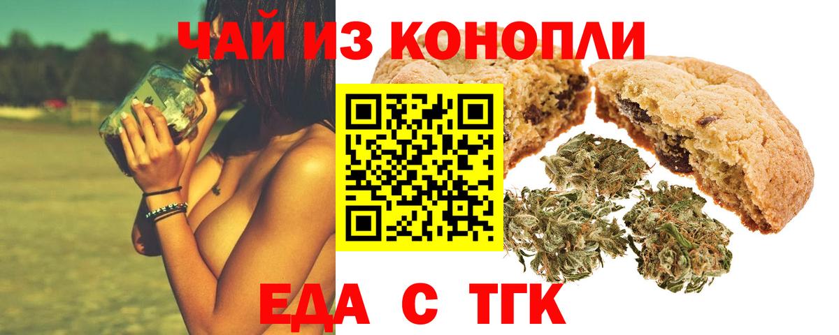 Canna-Cookies конопля  Вход с VPN  Стрежевой 