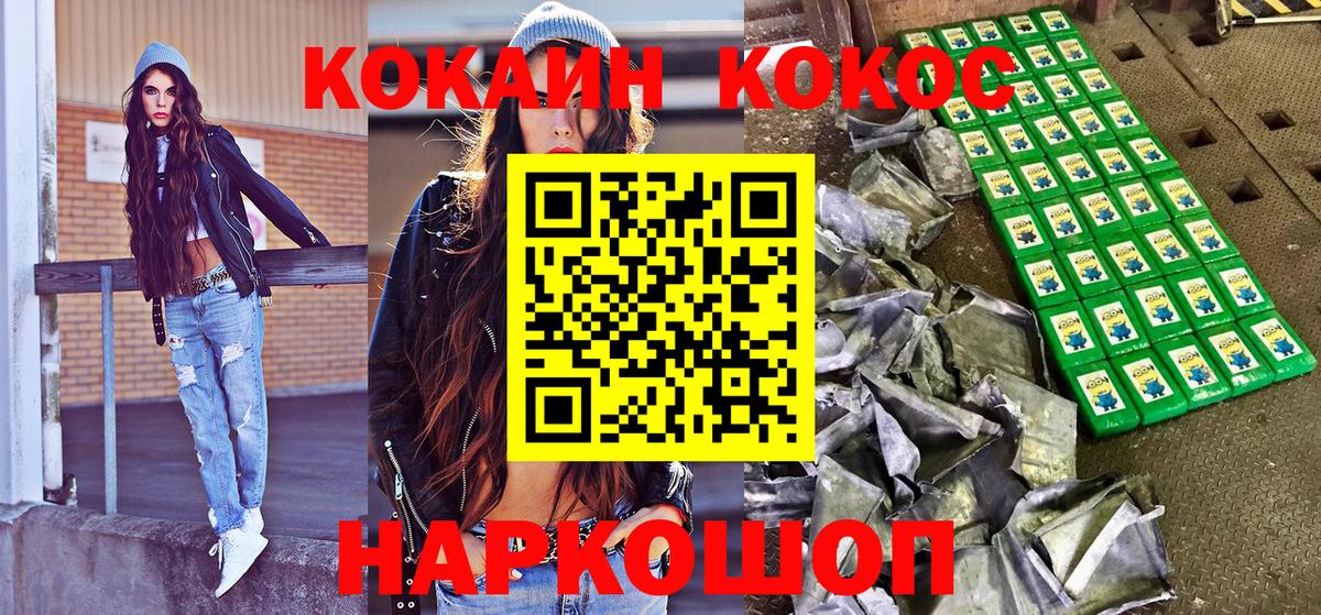 Cocaine FishScale Стрежевой
