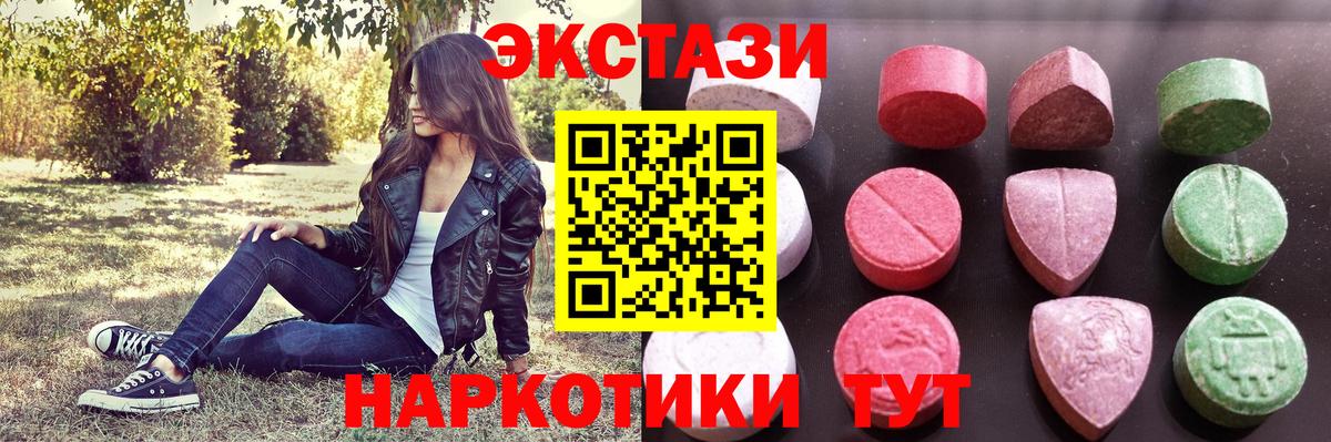 ЭКСТАЗИ 280 MDMA Стрежевой
