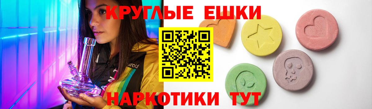 Стрежевой  Ecstasy  Экстази 280мг  Вход с VPN  ЭКСТАЗИ mix 