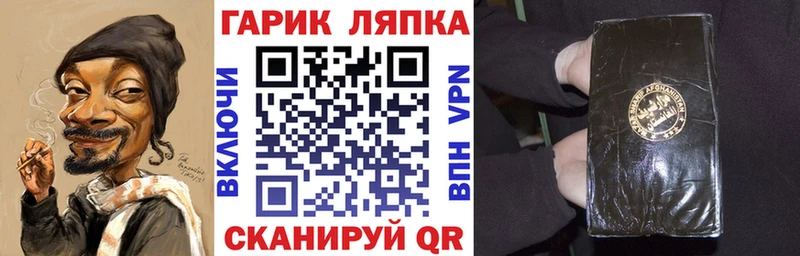 Гашиш hashish  Стрежевой 