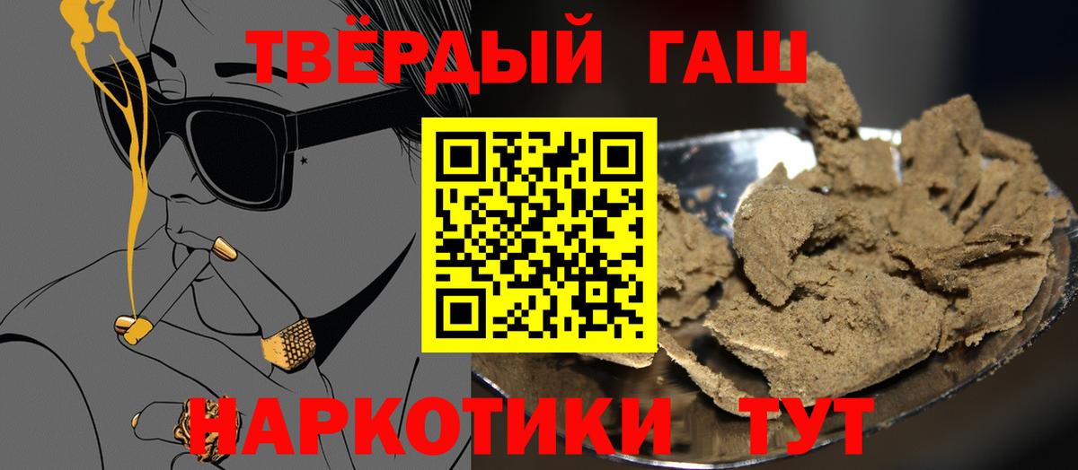 наркотики  ГАШ Cannabis  Вход с VPN  Гашиш гашик  Стрежевой 
