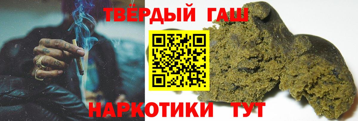 ГАШИШ гашик Стрежевой