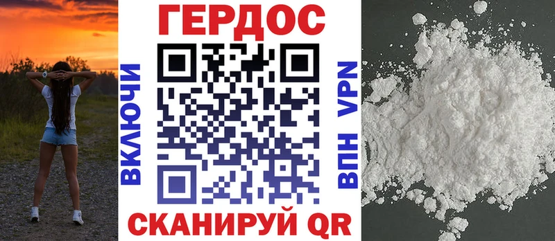 Героин VHQ  закладка  Стрежевой 