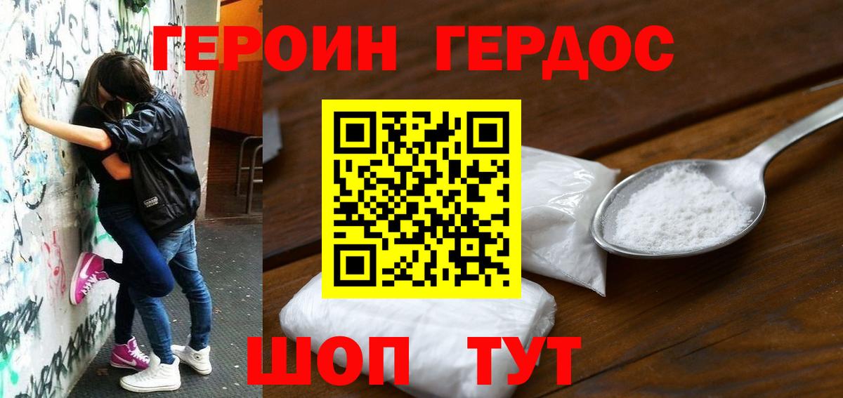 Стрежевой  Героин Афган  ГЕРОИН  Вход с VPN 