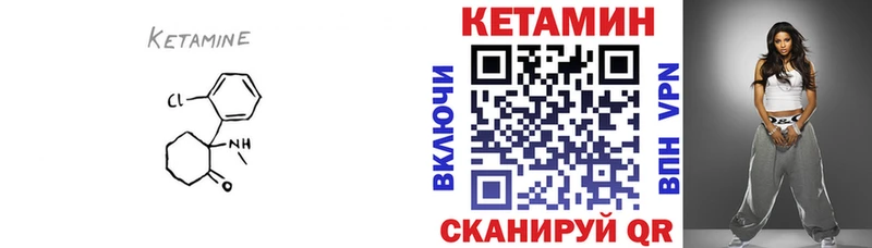 нарко площадка Telegram  блэк спрут вход  Стрежевой  Кетамин VHQ 