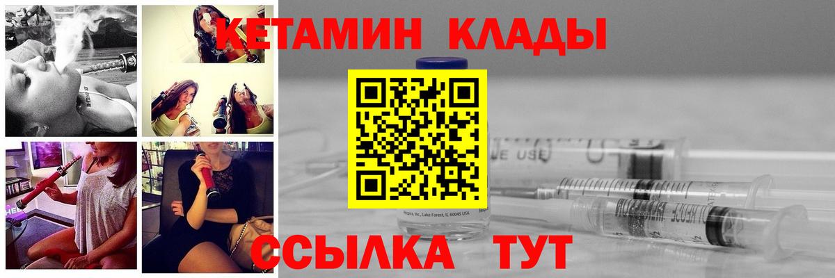 Стрежевой  Кетамин VHQ  Кетамин ketamine  Вход с VPN 