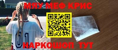 меф VHQ Новодвинск