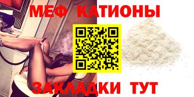 мефедрон VHQ Новокубанск