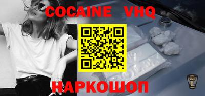 мефедрон VHQ Новокубанск
