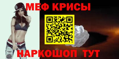 меф VHQ Новодвинск