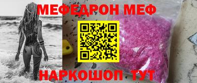 мефедрон VHQ Новокубанск