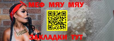 мефедрон VHQ Новокубанск