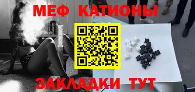меф VHQ Новодвинск