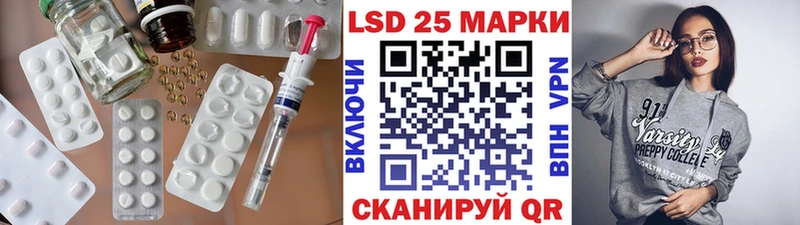 LSD-25 экстази кислота  Стрежевой 