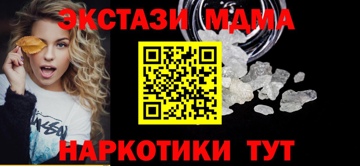 МДМА молли  Вход с VPN  MDMA VHQ  Стрежевой 