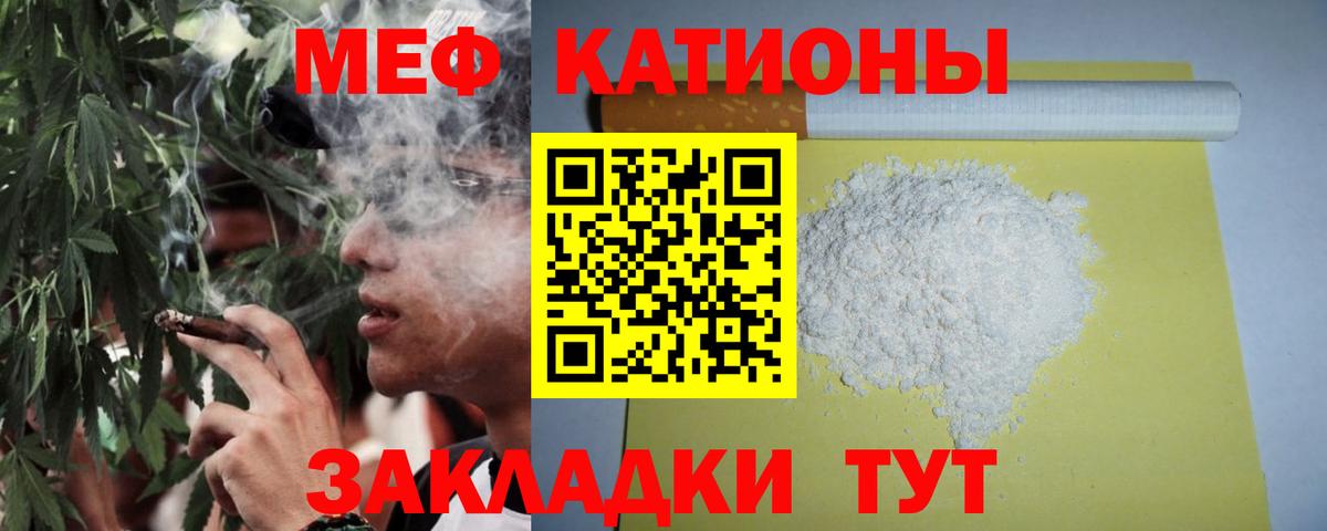 Меф кристаллы Стрежевой
