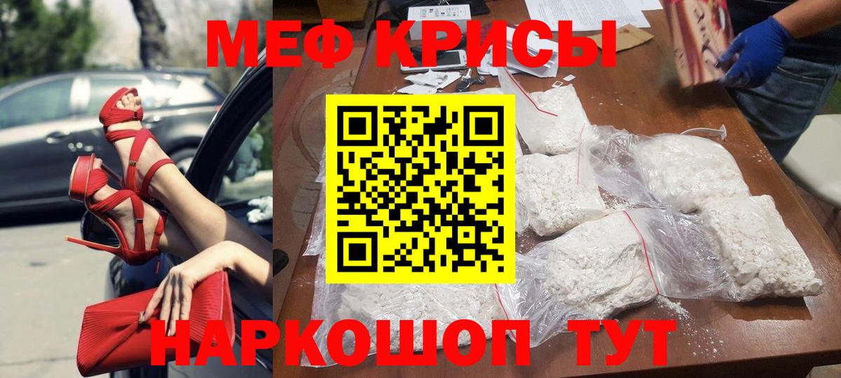 закладки  Меф кристаллы  Меф  Вход с VPN  Стрежевой  Мефедрон 