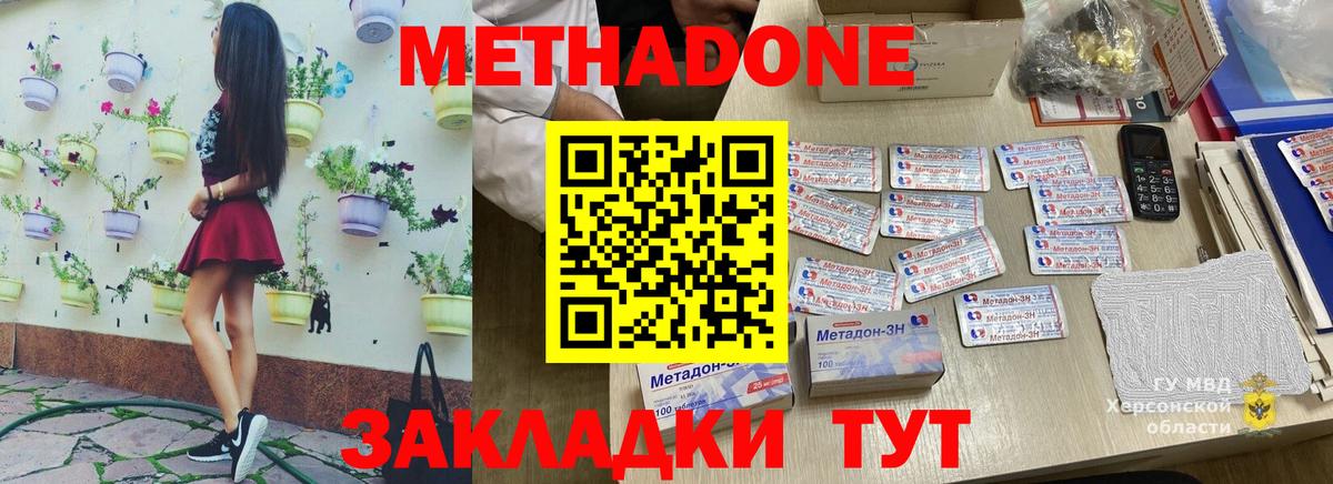 Метадон мёд  МЕТАДОН methadone  Стрежевой  Вход с VPN 