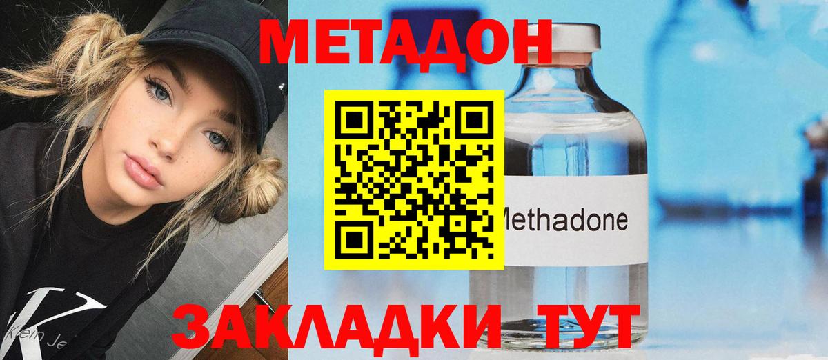 МЕТАДОН VHQ Стрежевой