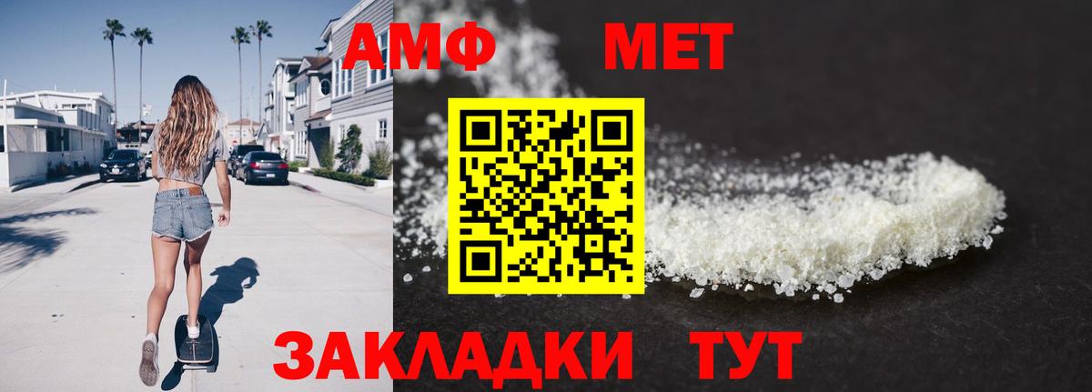 МЕТАМФЕТАМИН кристалл  Вход с VPN  Стрежевой 