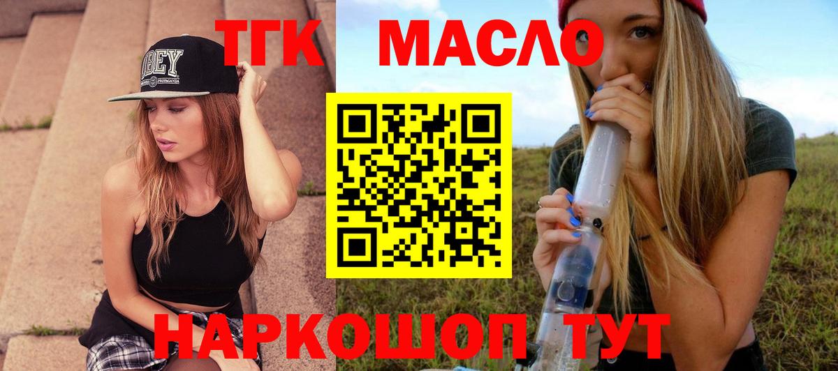 ТГК  Стрежевой  Alpha-PVP СК кристаллы  МДМА  МЕФ   Вход с VPN  ГАШ  Марихуана 