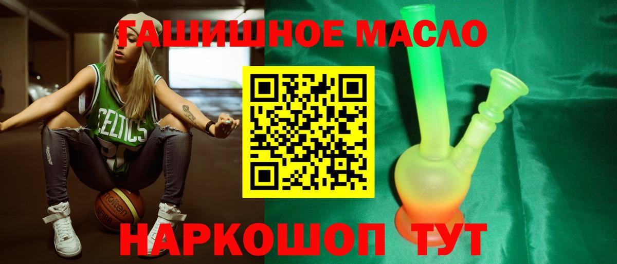 Дистиллят ТГК THC oil Стрежевой